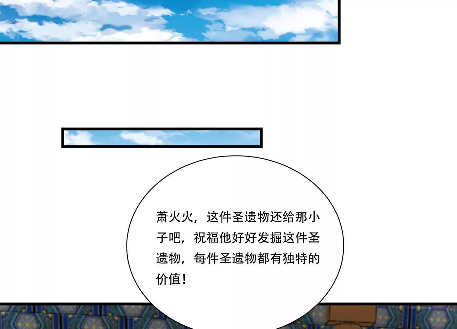長生不死的我只修禁術 - 94話 鬼魔雙煞拳，起手式 - 6