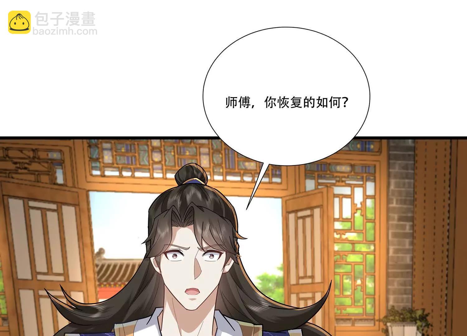 長生不死的我只修禁術 - 94話 鬼魔雙煞拳，起手式 - 3