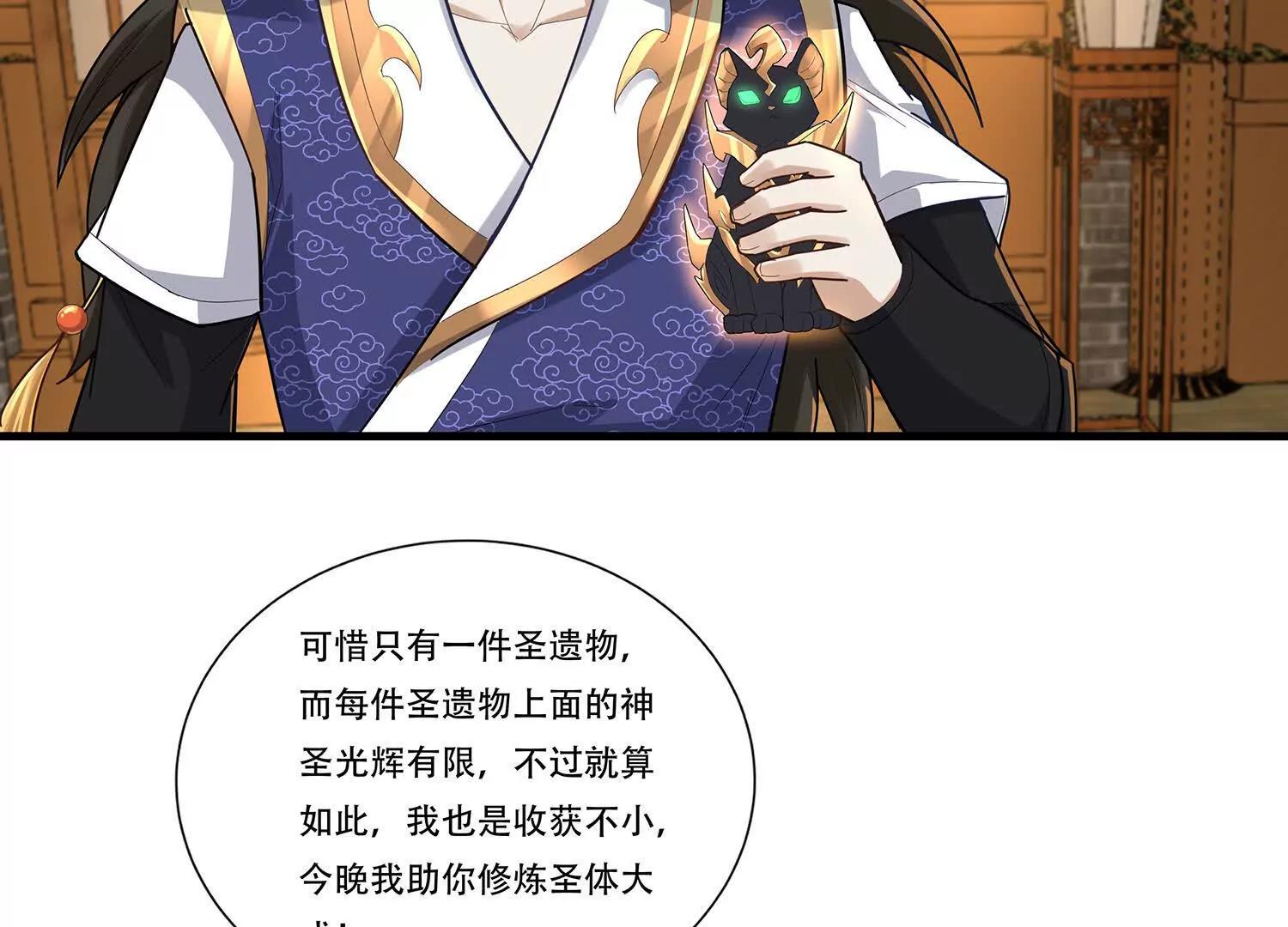 長生不死的我只修禁術 - 94話 鬼魔雙煞拳，起手式 - 4