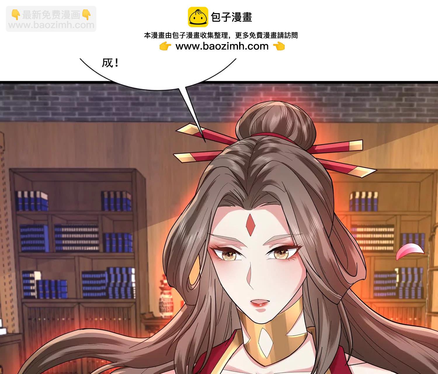 長生不死的我只修禁術 - 94話 鬼魔雙煞拳，起手式 - 5