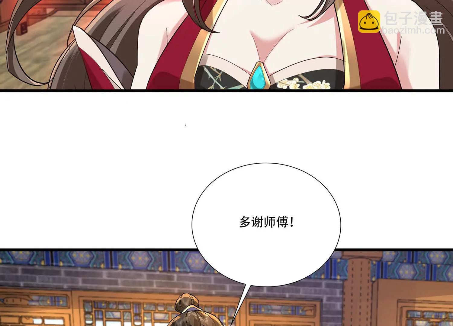 長生不死的我只修禁術 - 94話 鬼魔雙煞拳，起手式 - 6