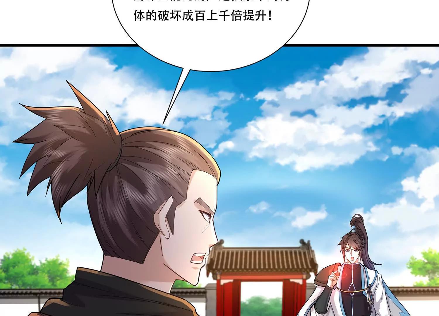 長生不死的我只修禁術 - 94話 鬼魔雙煞拳，起手式 - 5