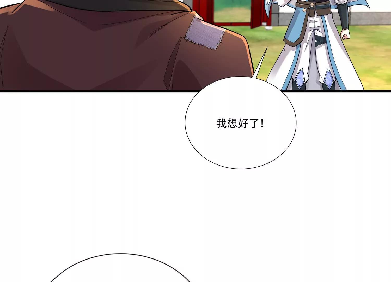 長生不死的我只修禁術 - 94話 鬼魔雙煞拳，起手式 - 6