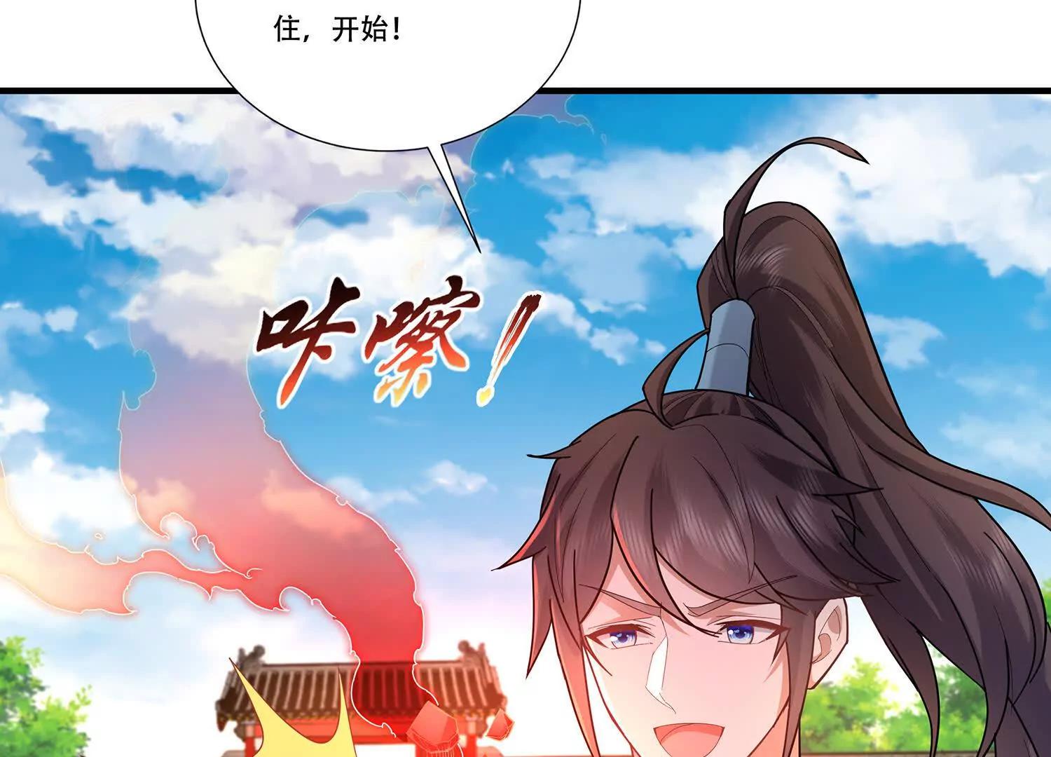 長生不死的我只修禁術 - 94話 鬼魔雙煞拳，起手式 - 2
