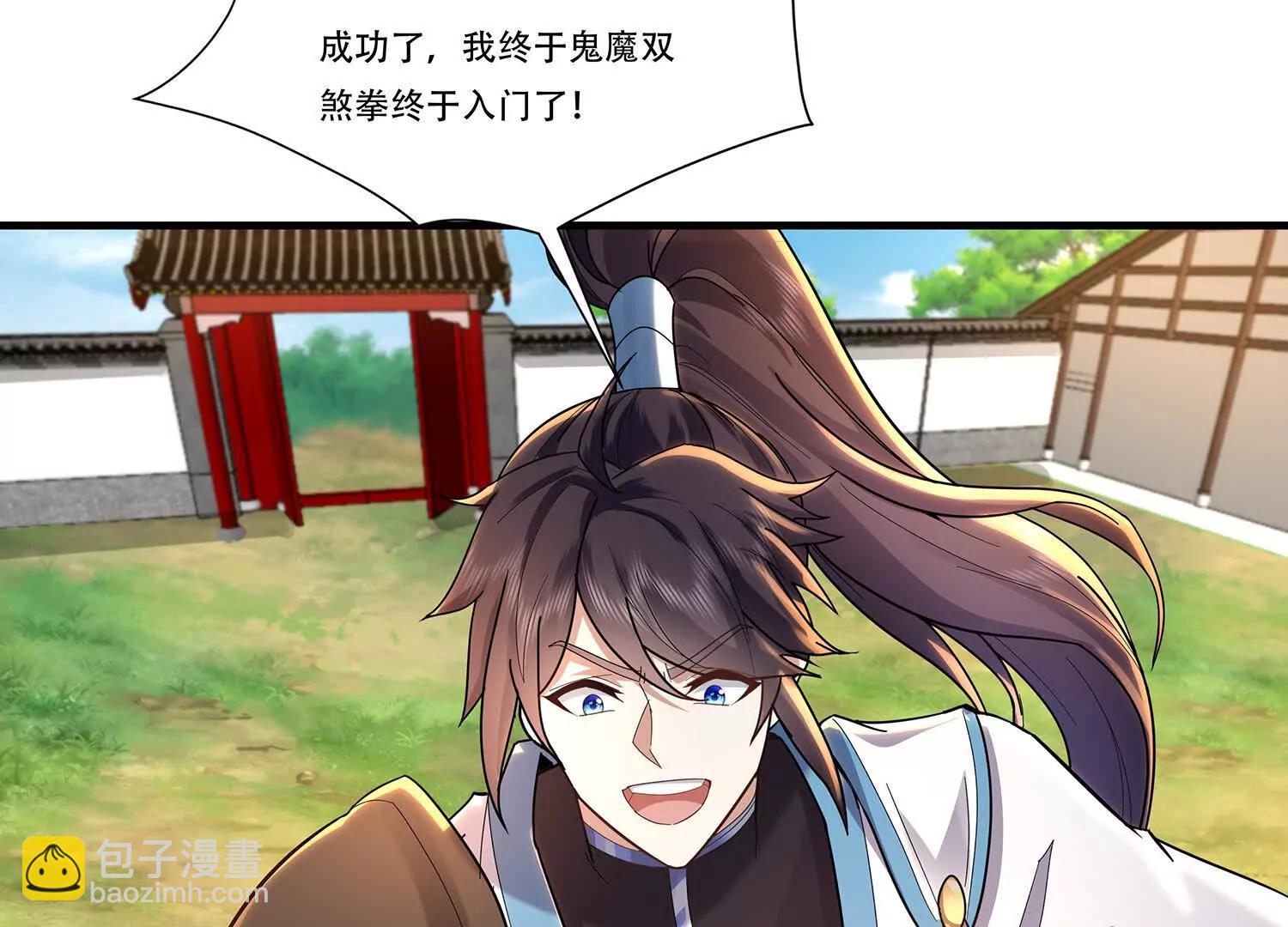 長生不死的我只修禁術 - 94話 鬼魔雙煞拳，起手式 - 3