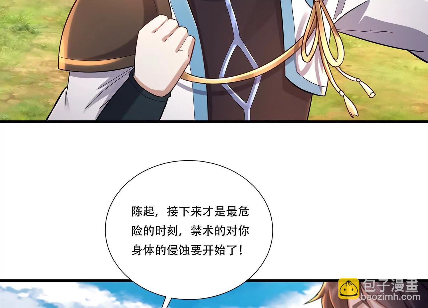 長生不死的我只修禁術 - 94話 鬼魔雙煞拳，起手式 - 4