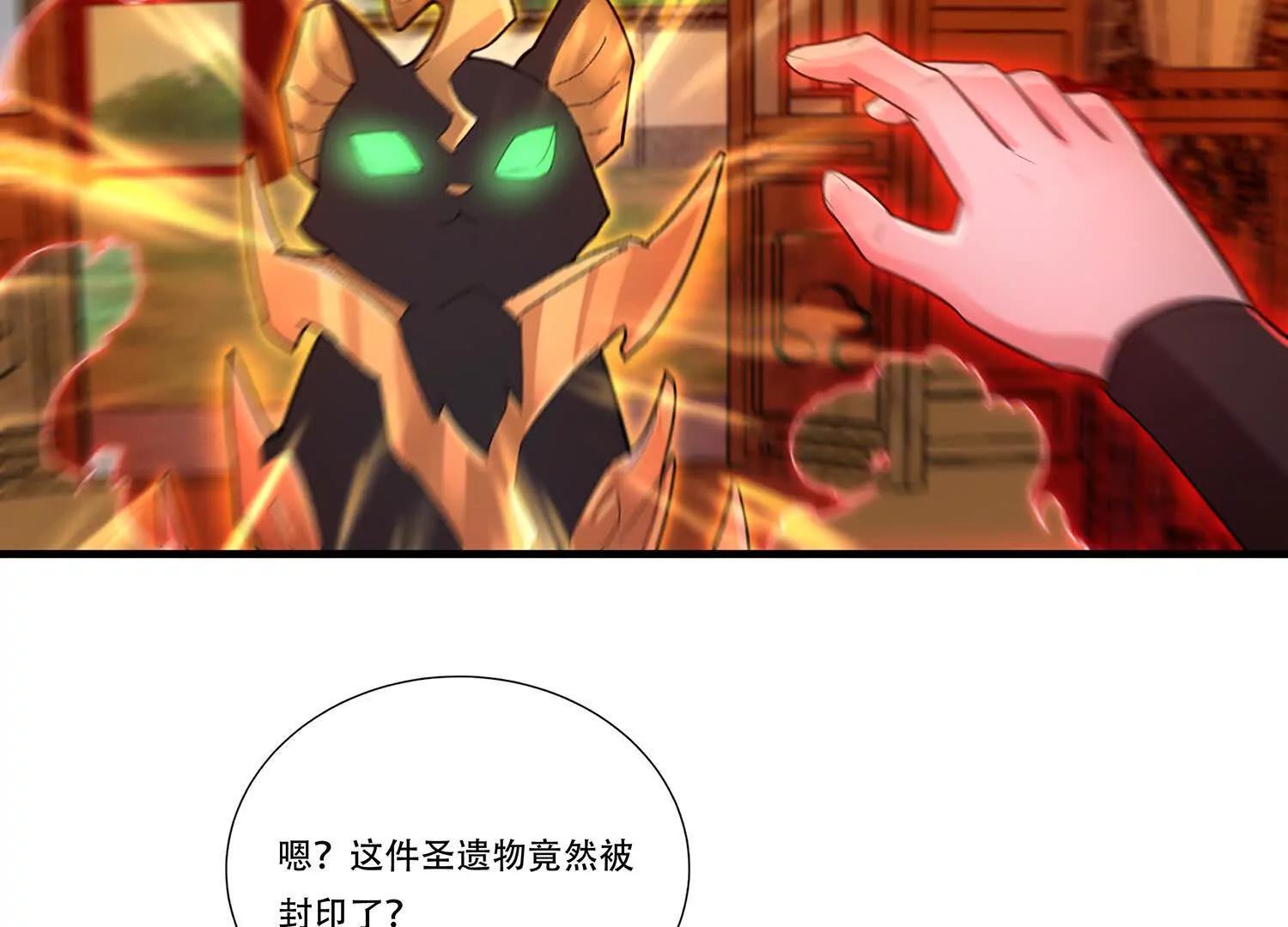 長生不死的我只修禁術 - 94話 鬼魔雙煞拳，起手式 - 4
