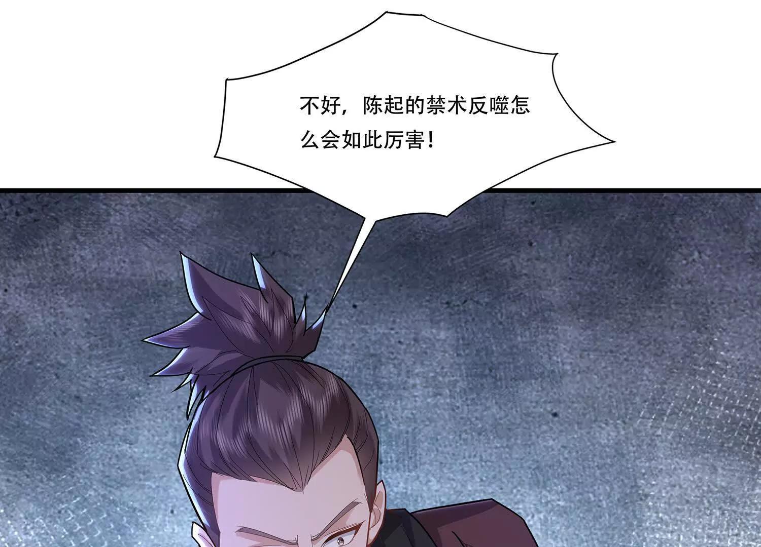 長生不死的我只修禁術 - 94話 鬼魔雙煞拳，起手式 - 3