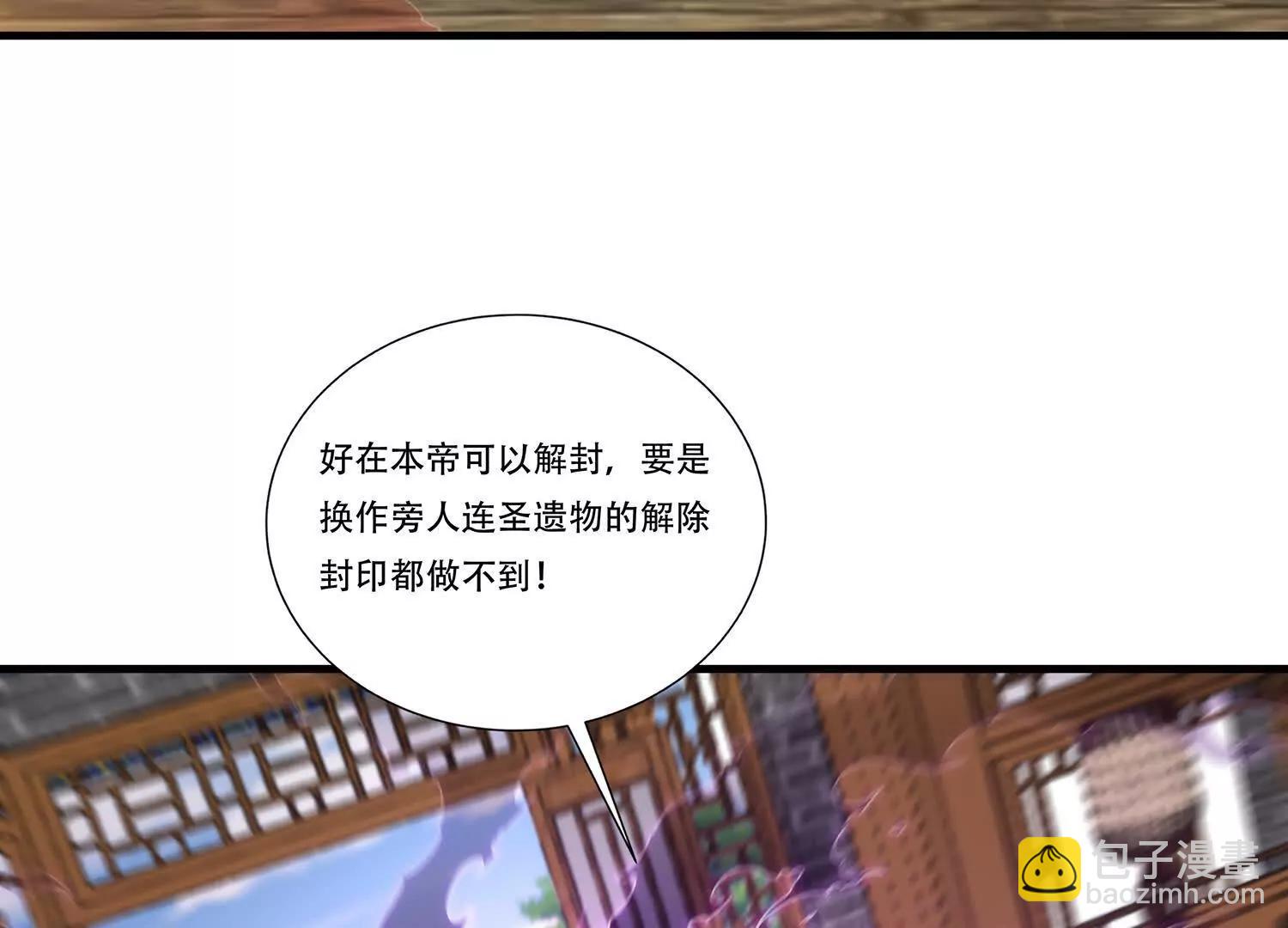 長生不死的我只修禁術 - 94話 鬼魔雙煞拳，起手式 - 1