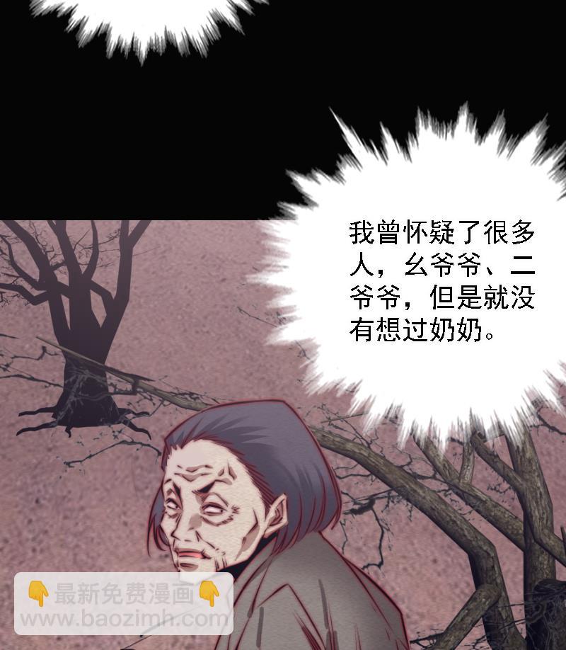 第104话 不能直视的人心(1/2)-第104话