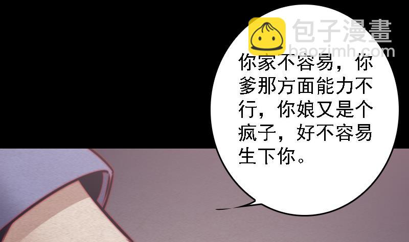 第106话 能力不行(1/2)-第106话