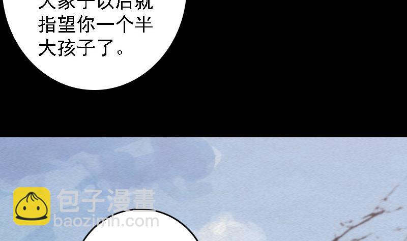 第106话 能力不行(1/2)-第106话