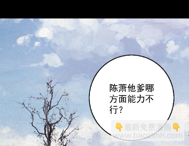 第106话 能力不行(1/2)-第106话