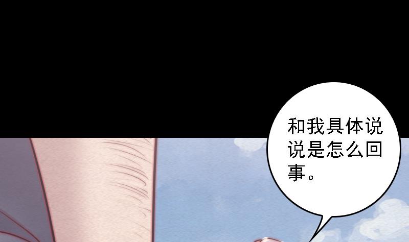 長生道 - 第106話 能力不行(1/2) - 7