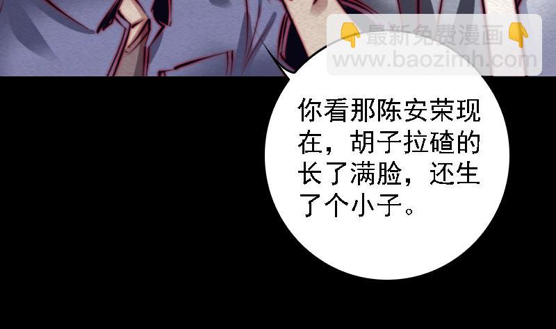 第106话 能力不行(1/2)-第106话