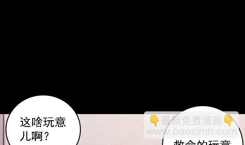 長生道 - 第108話 缺一不可(1/2) - 7