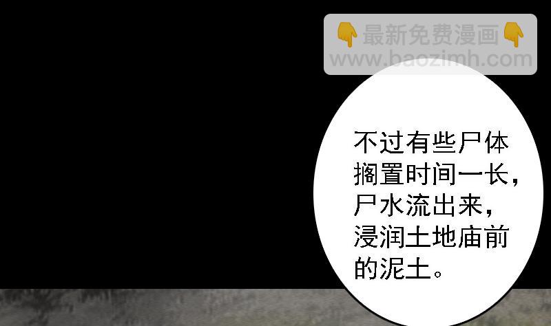 第108话 缺一不可(1/2)-第108话