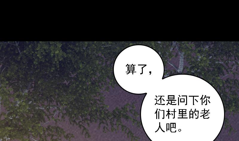 長生道 - 第108話 缺一不可(2/2) - 6