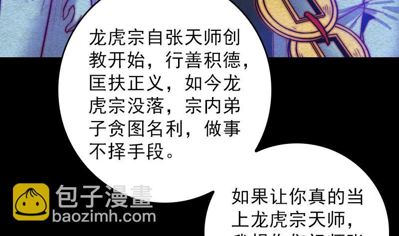 第114话 法器的认同(1/2)-第114话