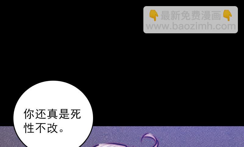 長生道 - 第114話 法器的認同(2/2) - 3