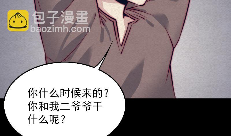 第122话 杀意(1/2)-第122话