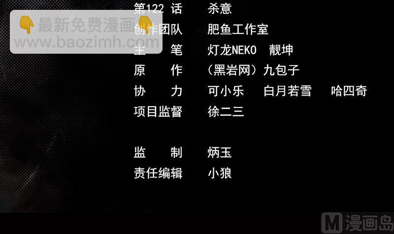 第122话 杀意(1/2)-第122话