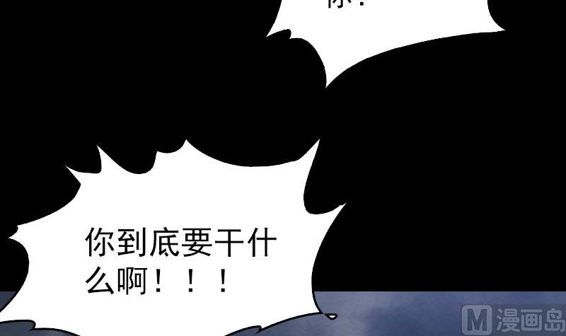 長生道 - 第130話 父子反目(1/2) - 2