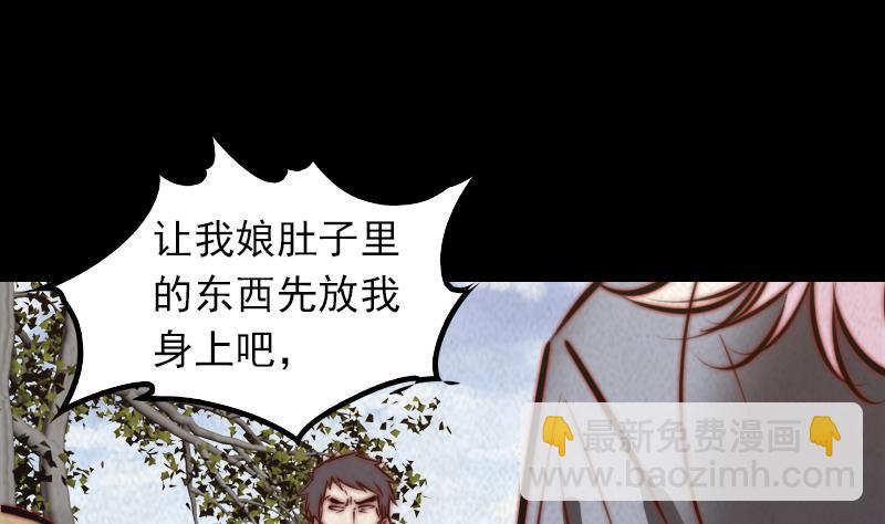 第14话 吞子(1/2)-第14话