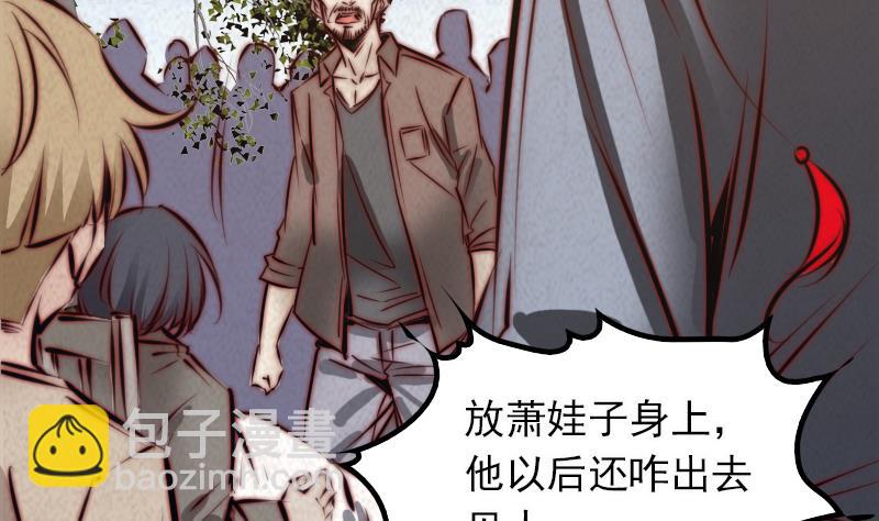 第14话 吞子(1/2)-第14话