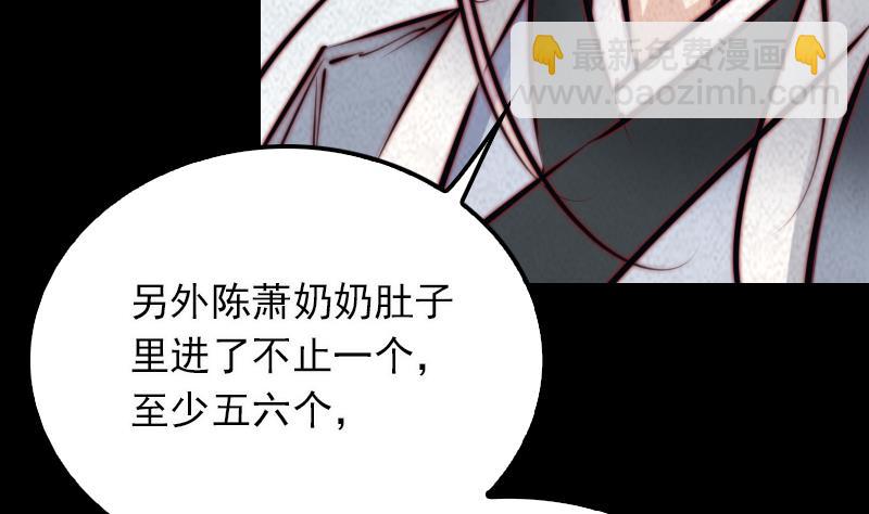 第14话 吞子(1/2)-第14话