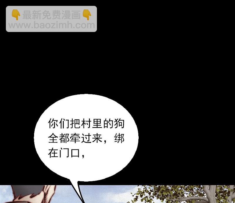 第14话 吞子(1/2)-第14话