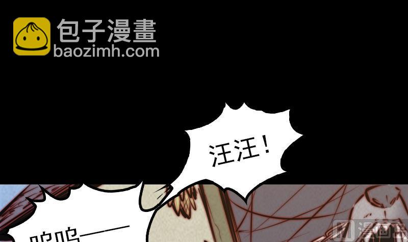 第14话 吞子(1/2)-第14话