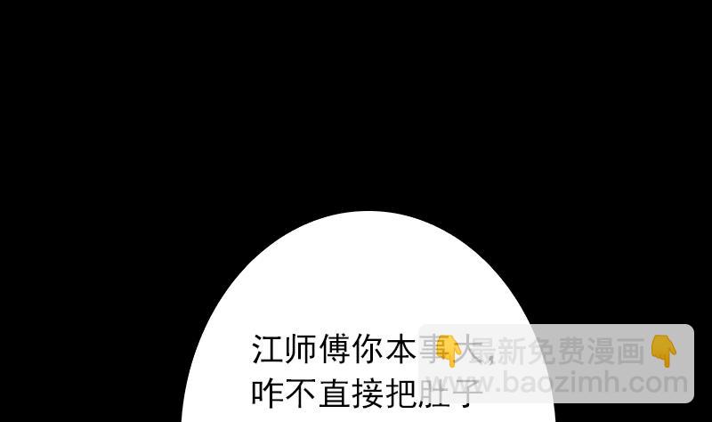 第14话 吞子(1/2)-第14话