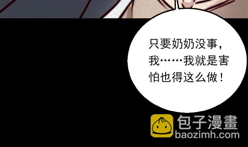 第14话 吞子(1/2)-第14话