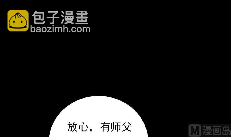 第14话 吞子(1/2)-第14话