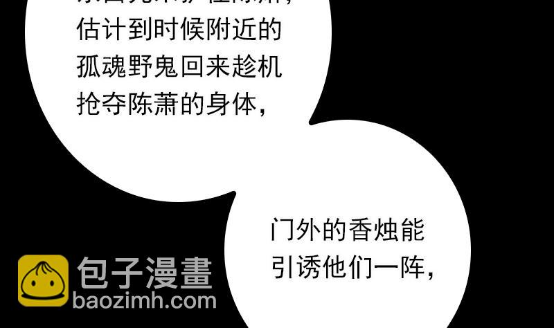 第14话 吞子(1/2)-第14话