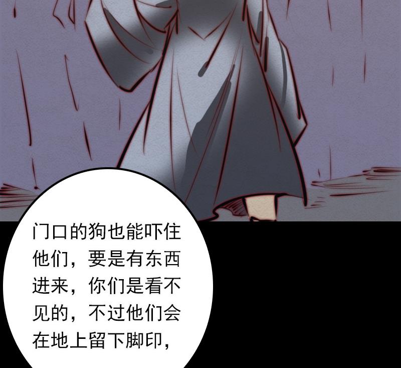 第14话 吞子(1/2)-第14话