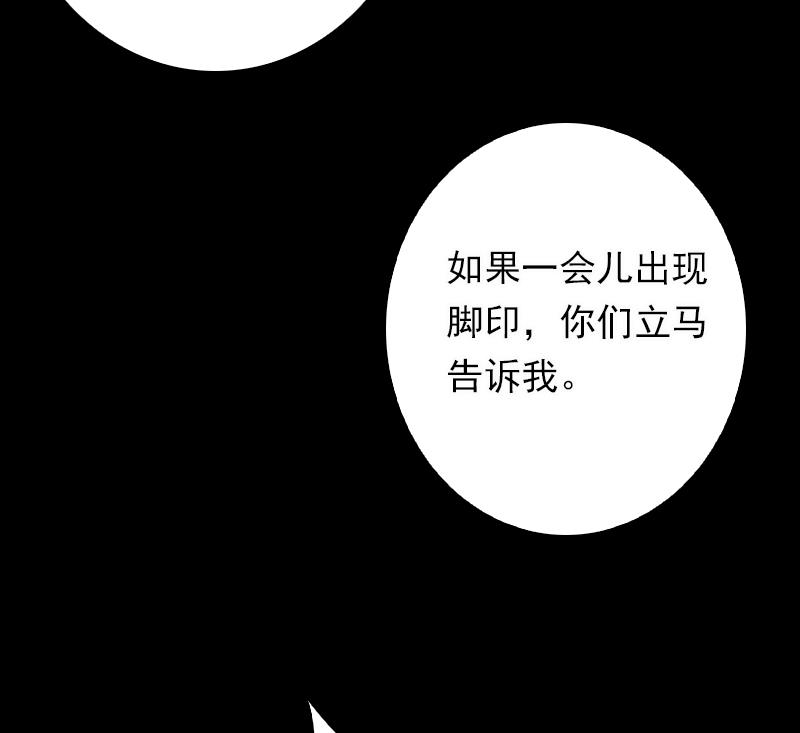 第14话 吞子(1/2)-第14话