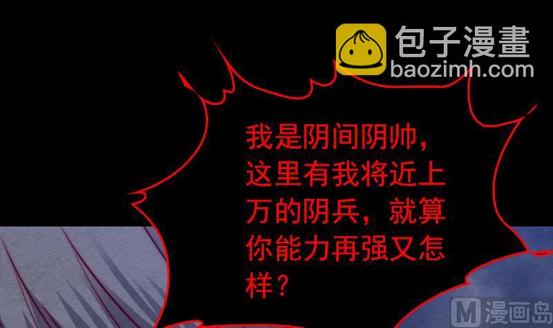 第132话 横扫(1/2)-第132话