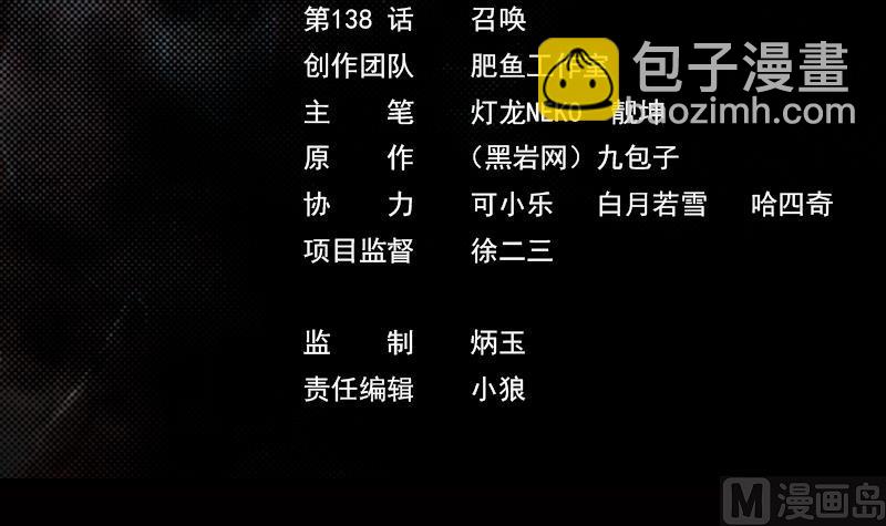 第138话 召唤(1/2)-第138话