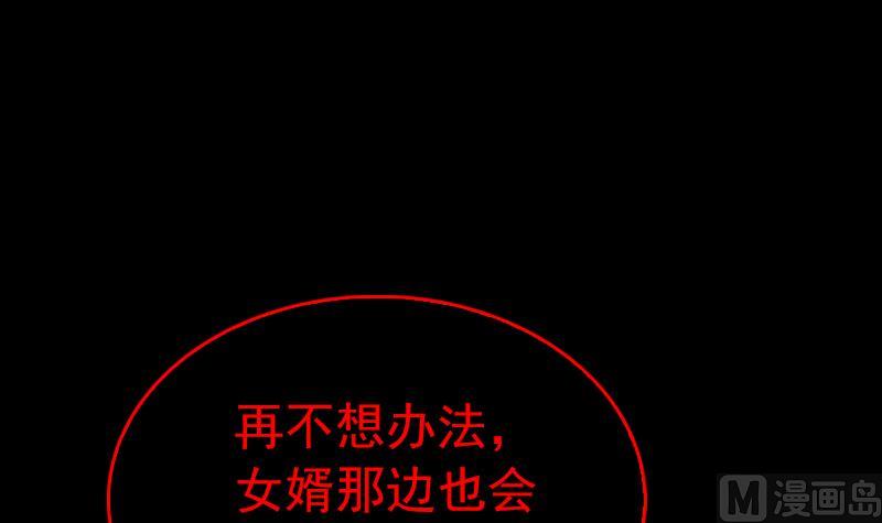 第138话 召唤(1/2)-第138话