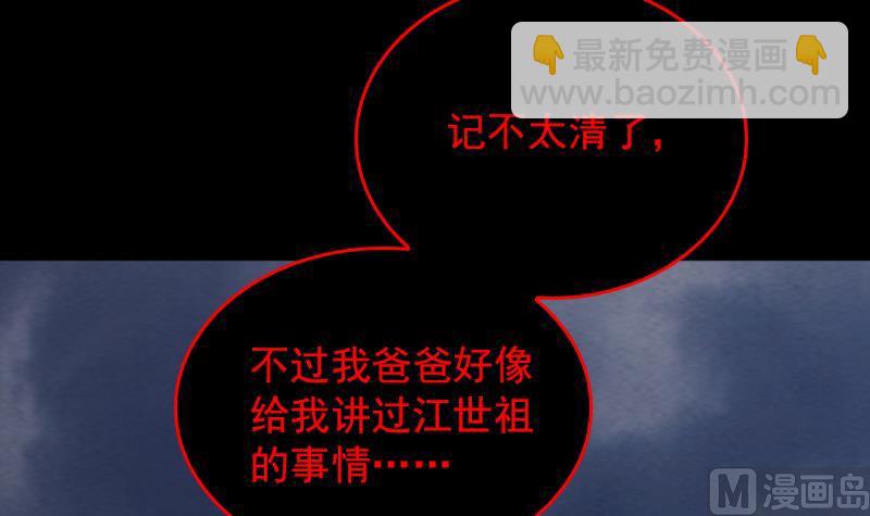 第140话 江世祖(1/2)-第140话