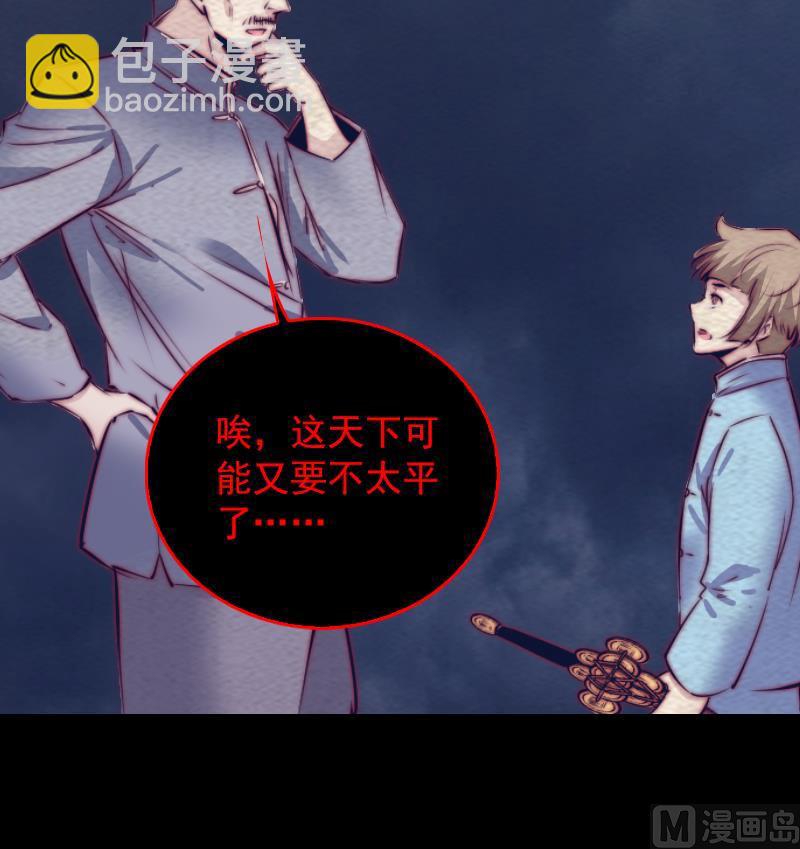 第140话 江世祖(1/2)-第140话