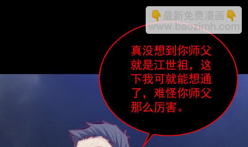 第140话 江世祖(1/2)-第140话