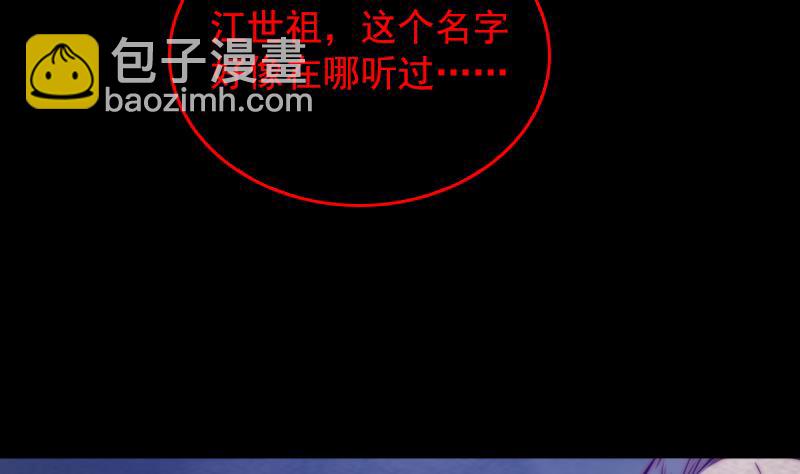 第140话 江世祖(1/2)-第140话