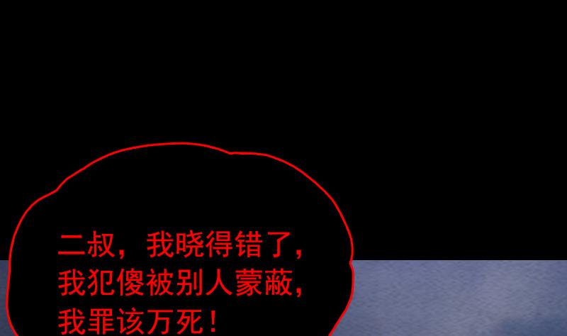 第142话 忏悔(1/2)-第142话