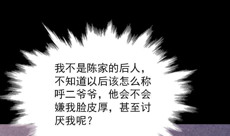 第146话 老瞎子(1/2)-第146话