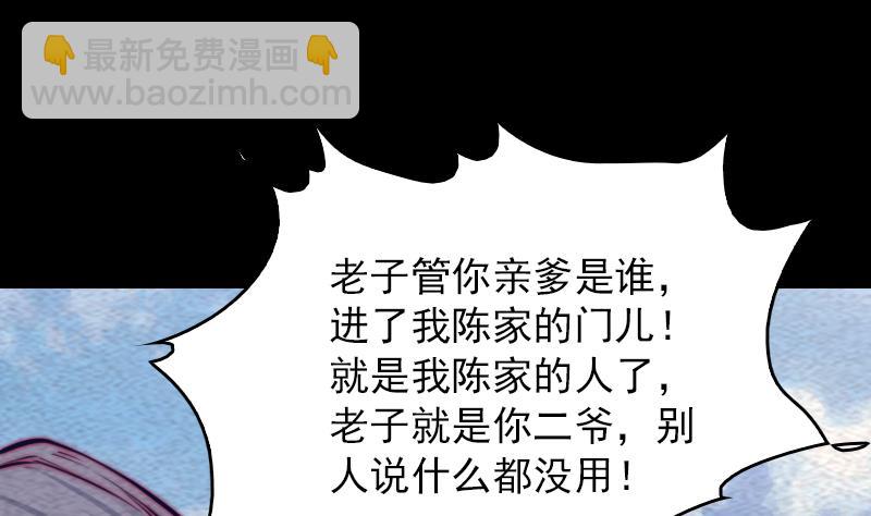 第146话 老瞎子(1/2)-第146话