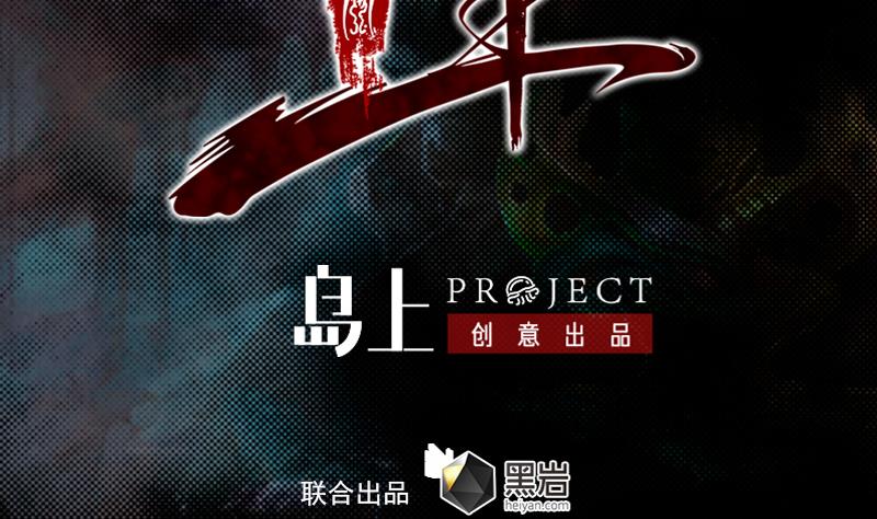 第146话 老瞎子(1/2)-第146话