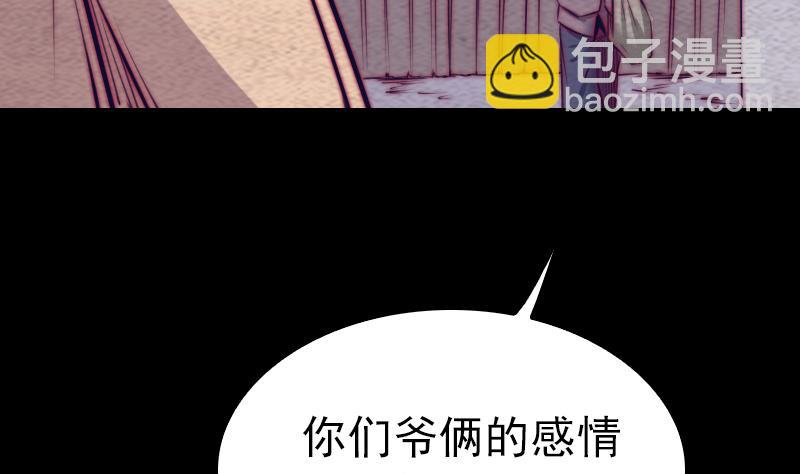 第146话 老瞎子(1/2)-第146话